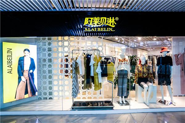 阿莱贝琳女装加盟