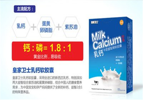 皇家卫士营养品