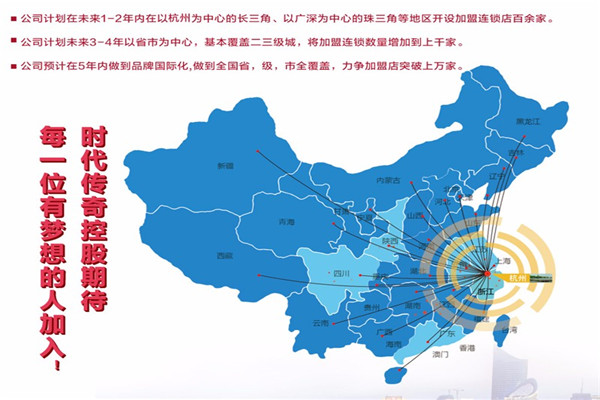环球百汇车险超市加盟