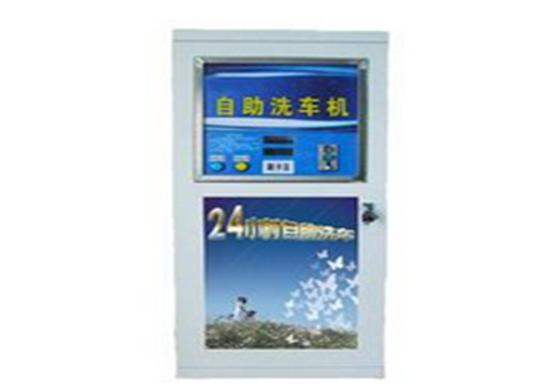 捷洁高自助洗机