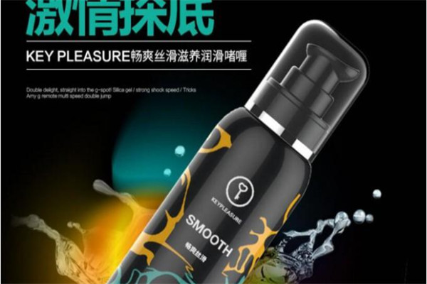 KEY成人用品加盟