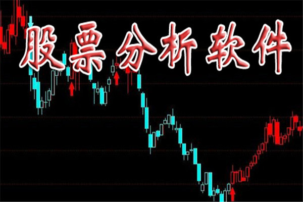 韵创股票软件加盟