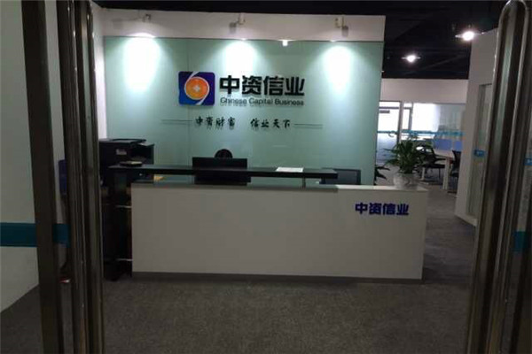 中资信业理财平台加盟