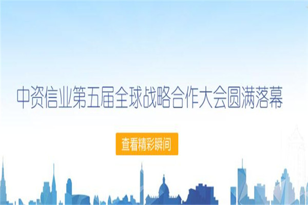 中资信业理财平台加盟