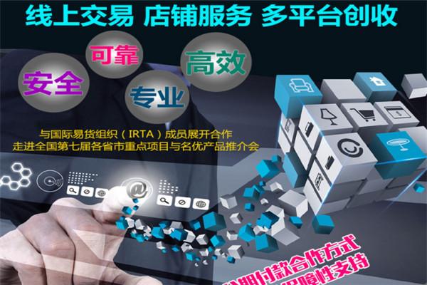 易世界国际易货交易平台