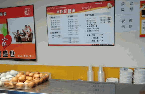 胖姐包子铺