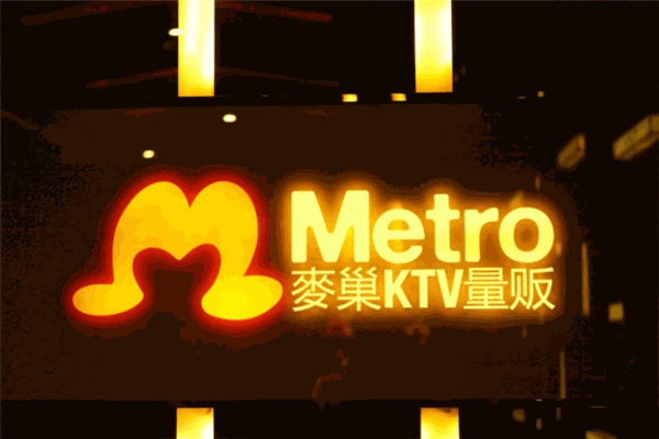 麦巢KTV