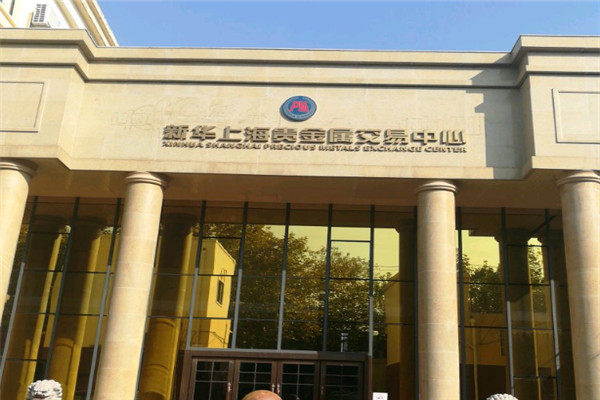 新华大庆贵金属交易中心
