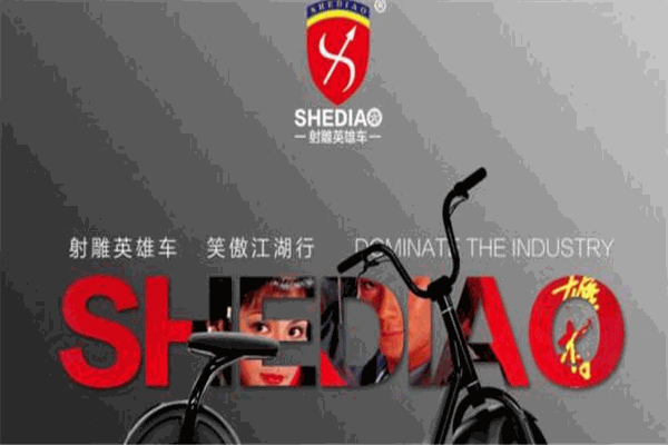 射雕英雄车加盟