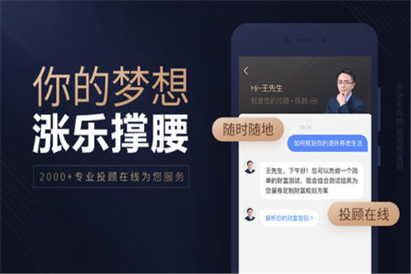 涨乐科技金融加盟