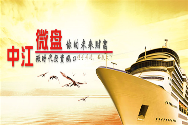 中江微盘加盟