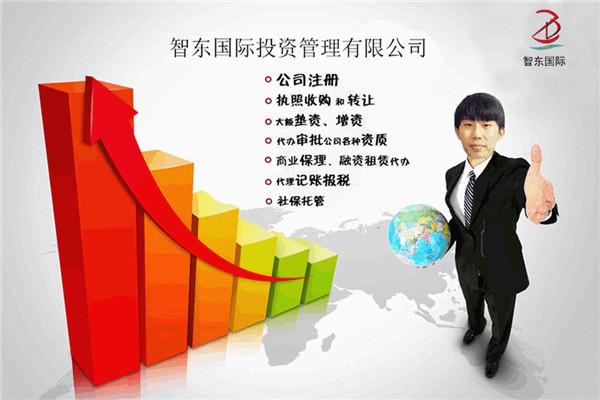 智东国际金融加盟