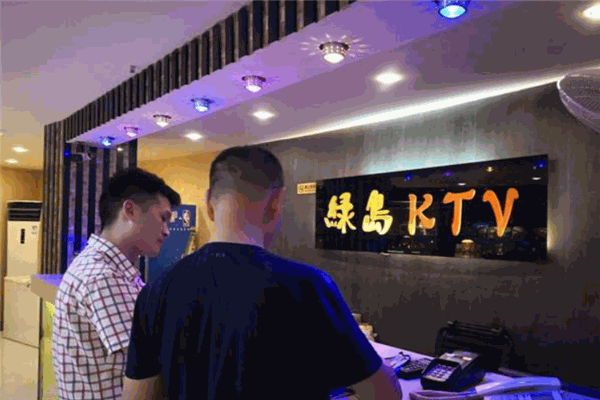 绿岛KTV
