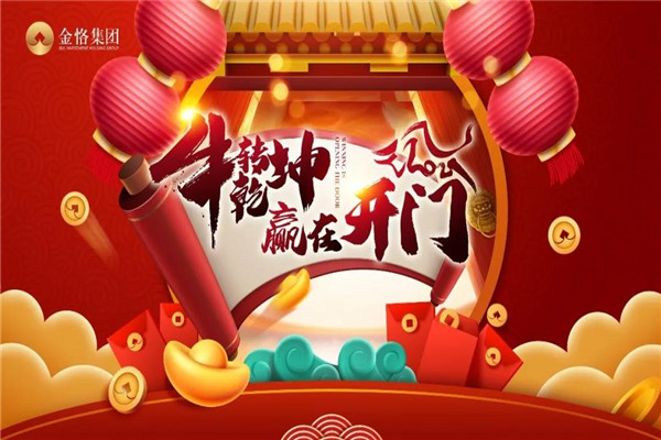 金恪投资加盟