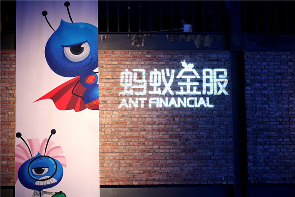 蚂蚁金融加盟