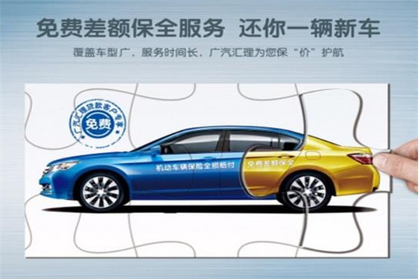 广汽汇理汽车金融加盟