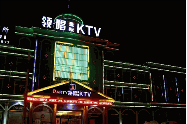 领唱量贩KTV