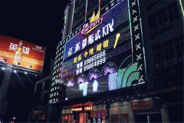 红派KTV