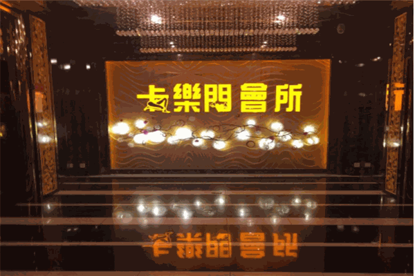 卡乐门ktv