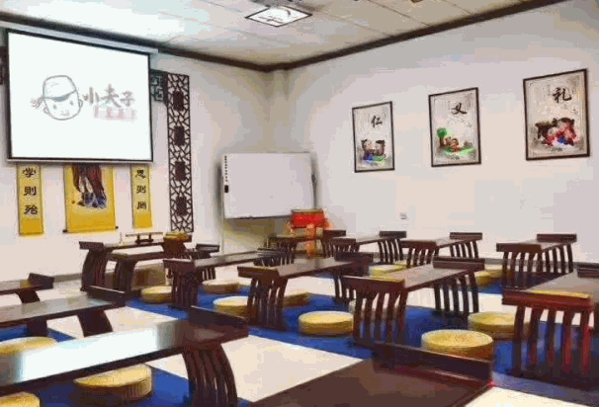 小夫子国学馆