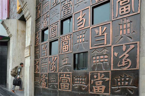 景德典当加盟