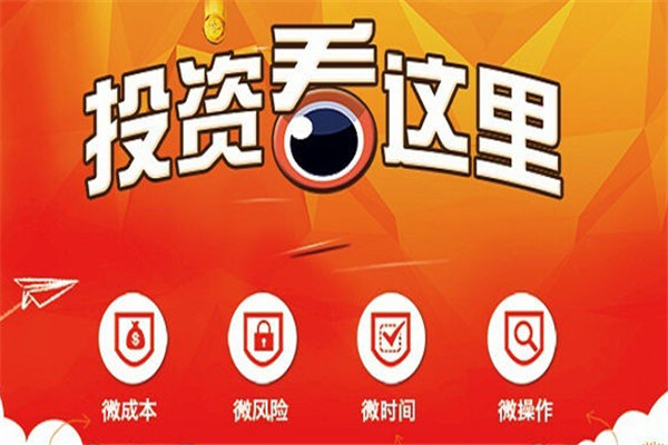 中运微盘加盟