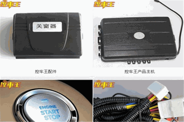 控车王汽车智能管家