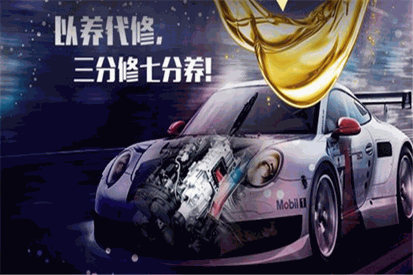 护驾至尊宝汽车用品