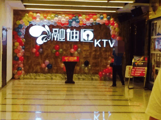 融迪汇量贩KTV