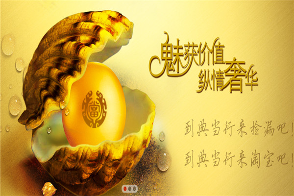 圣源典当加盟