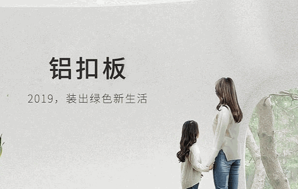 伟普集成吊顶