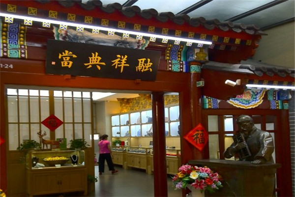 融祥典当加盟