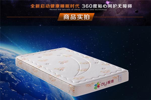 爱意爱意床垫加盟