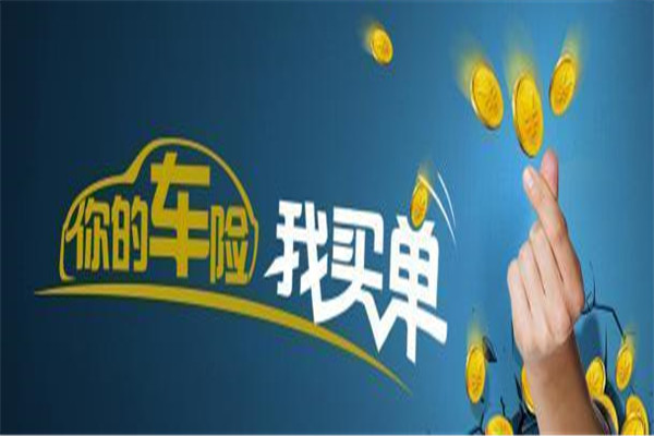中润德车险免费平台