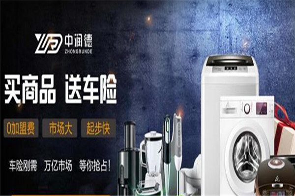 中润德车险免费平台