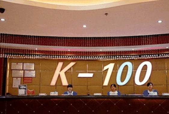 K-100连锁量贩式KTV