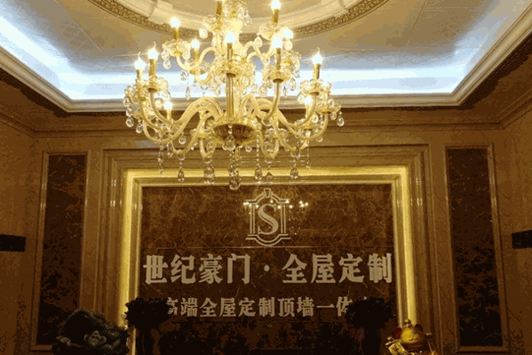 世纪豪门全屋定制