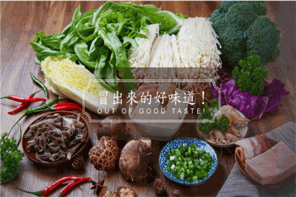蜀旺冒菜