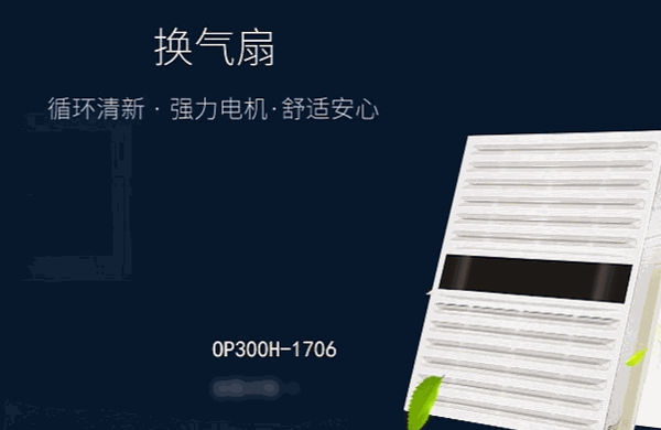 伟普集成吊顶