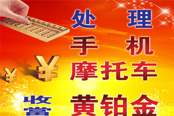 景德典当加盟