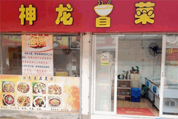 神农冒菜