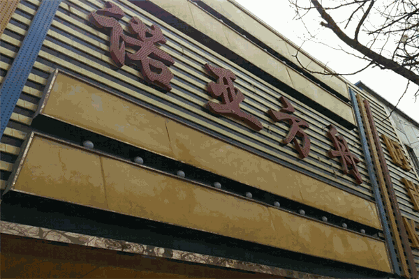 诺亚方舟KTV