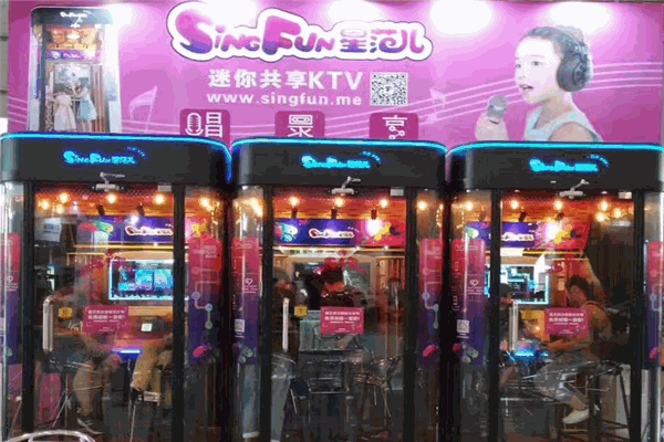 星范儿迷你KTV