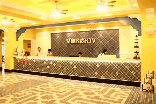 星迪KTV