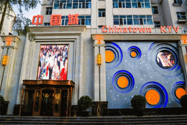 中国城主题KTV