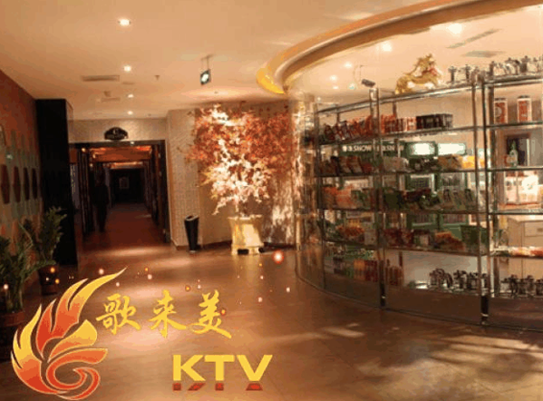 歌来美KTV