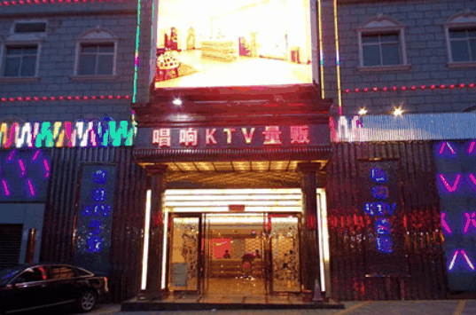 唱响KTV