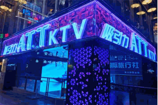 吸引力ATT KTV