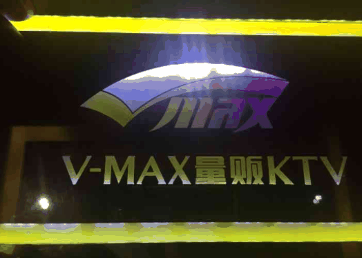 V-max KTV