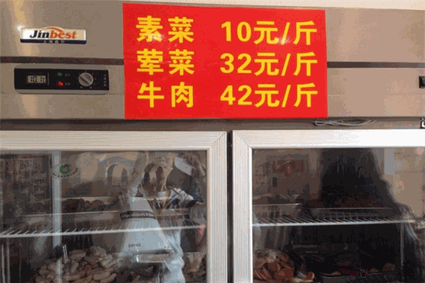 唐记冒菜